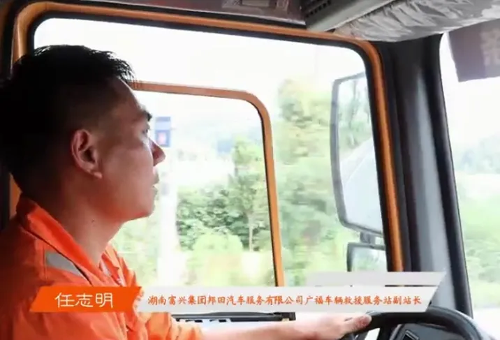 致敬交通“守路人”丨高速公路“救援员”