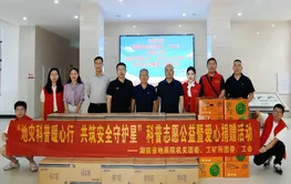 湖南省地质院开展地灾科普公益活动 筑牢安全防线传递温情